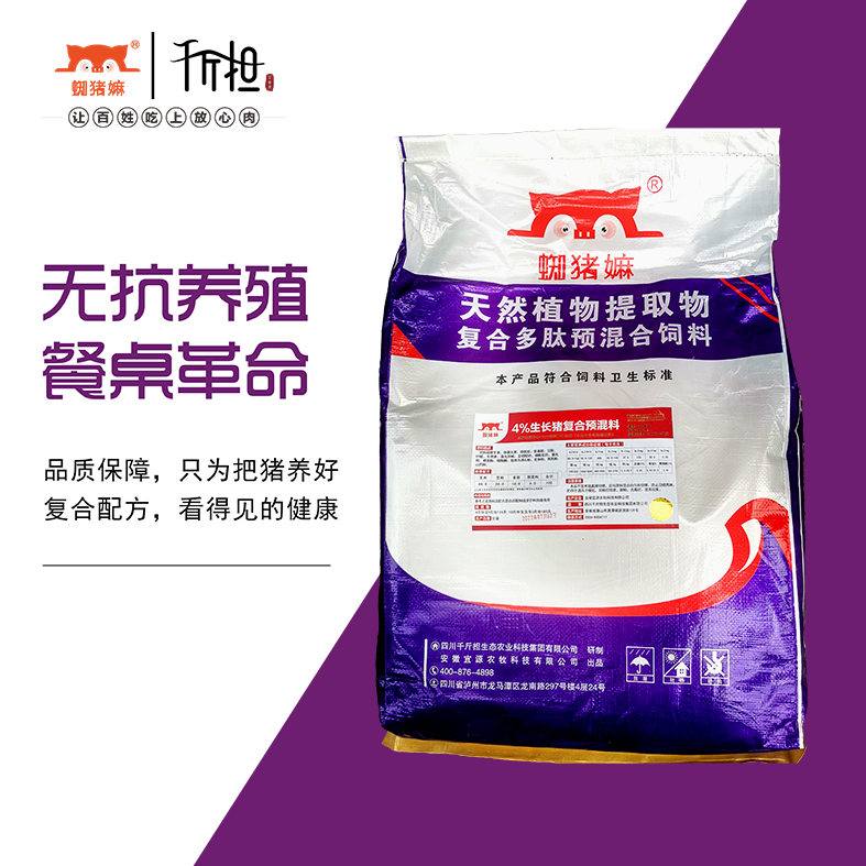 蜘猪嫲®天然植物提取物复合多肽预混合饲料