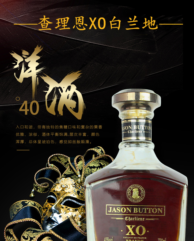 杰森巴顿.查理恩xo 白兰地+蜘猪嫲®肽香肉