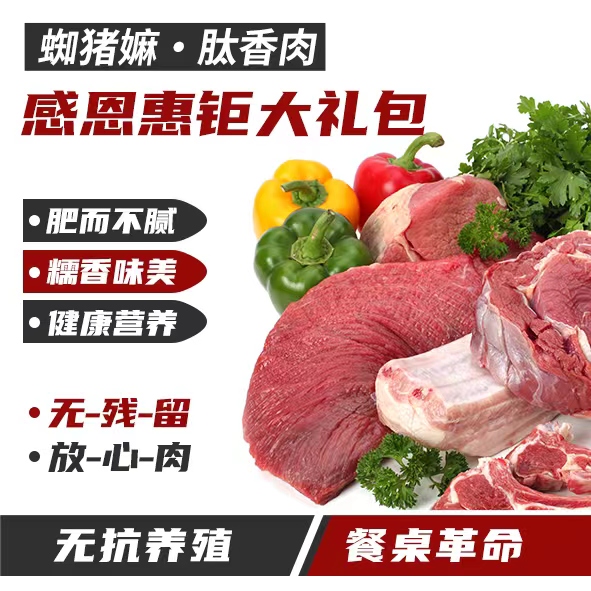 蜘猪嫲®肽香肉*带皮真空包装闪冻锁鲜40斤